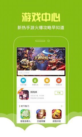 7399游戏盒