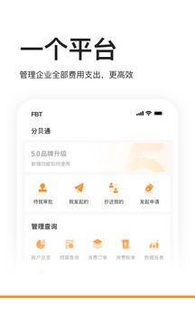 分贝通