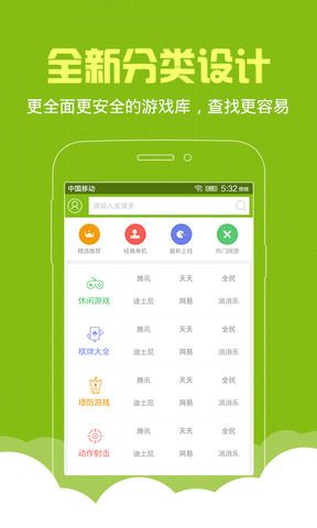 7399游戏盒