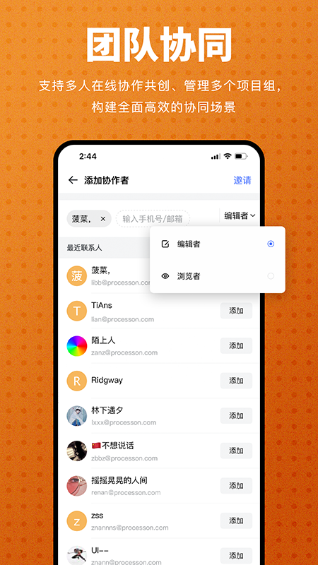 processon(ProcessOn思维导图)