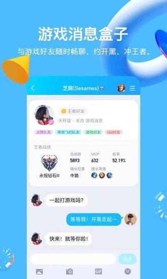 qq国际版(QQ)