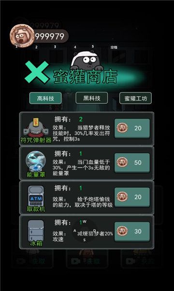 猛鬼宿舍加强版v2.3.00