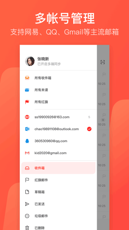 网易163邮箱
