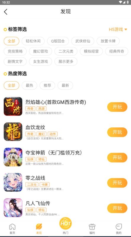 易乐玩