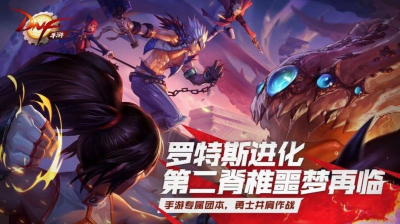 DNF70版本怀旧服(던전앤파이터 모바일(12))