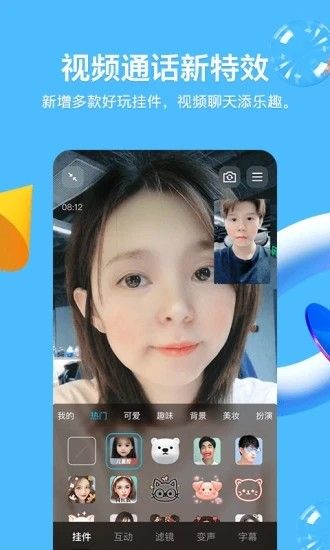 qq国际版(QQ)