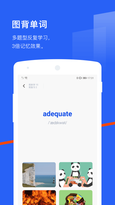 百词斩六级估分