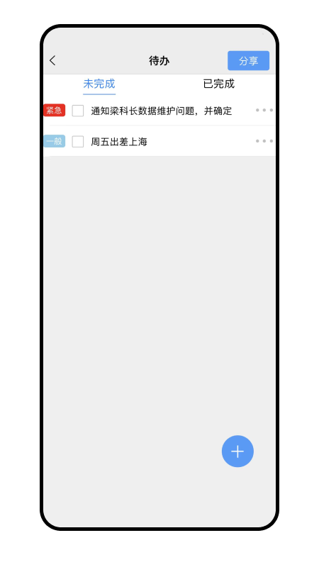 畅聊