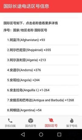 查号吧