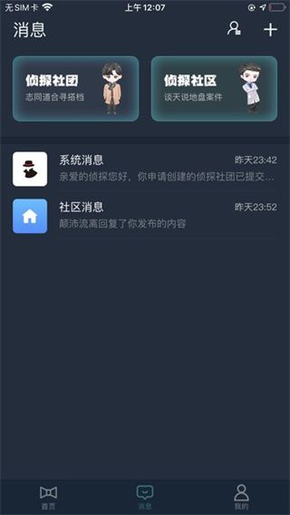 crimaster犯罪大师