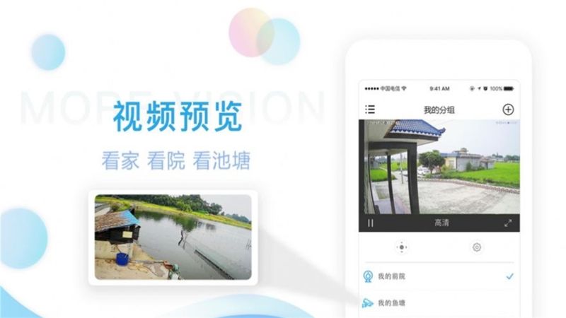 魔镜慧眼监控摄像头