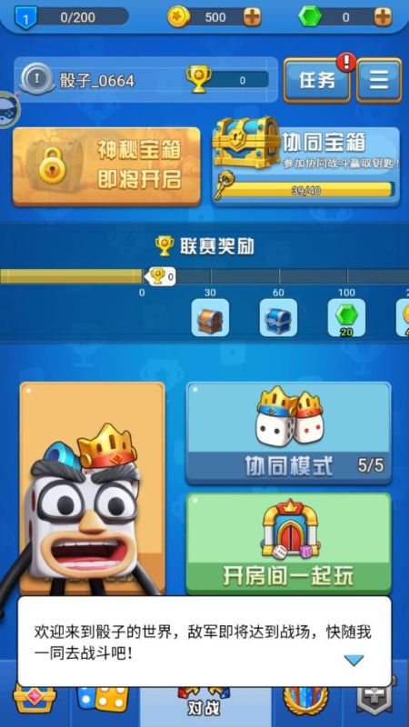 骰子战争
