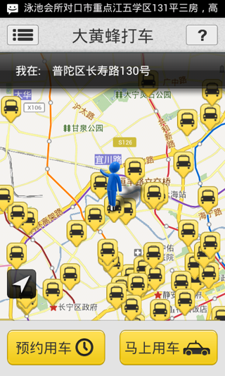 大黄蜂打车