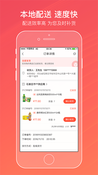 中烟新商盟