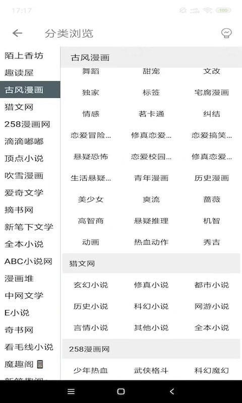 白猿搜书