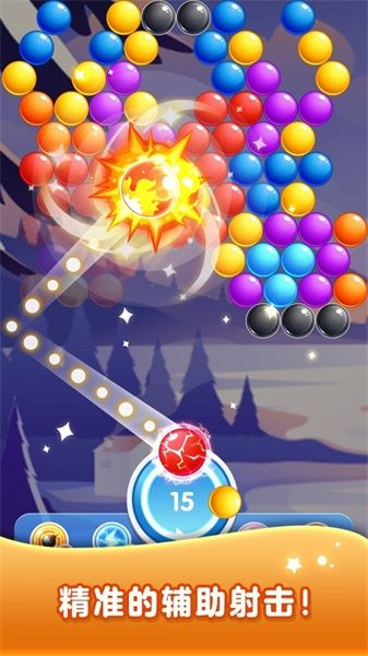 泡泡龙射手(Bubble Shooter)