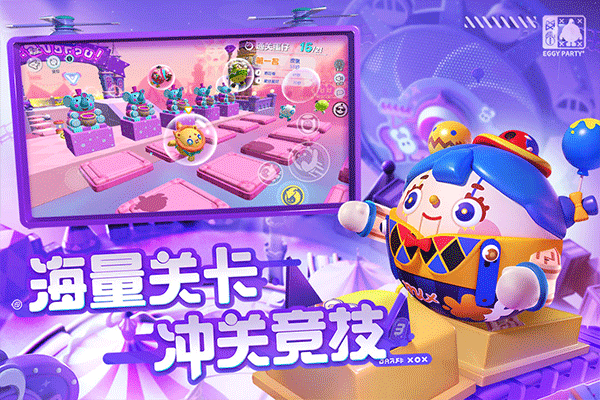 蛋仔派对体验版