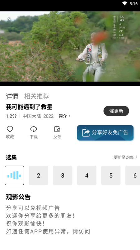 火花视频