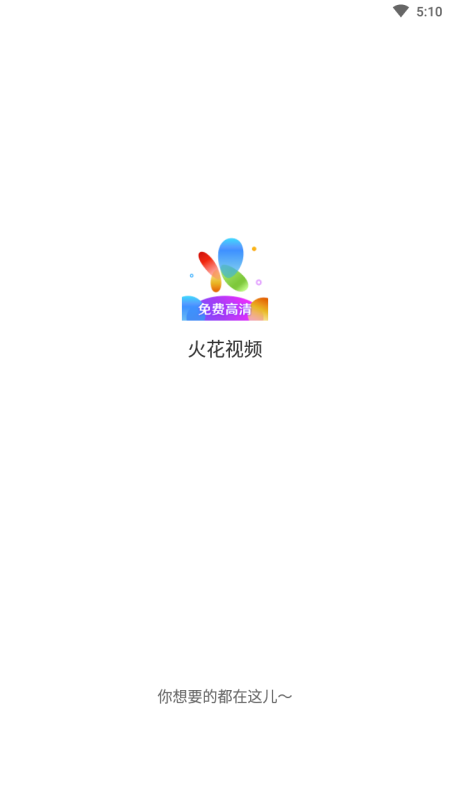 火花视频