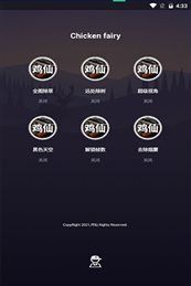 和平精英开挂免费版