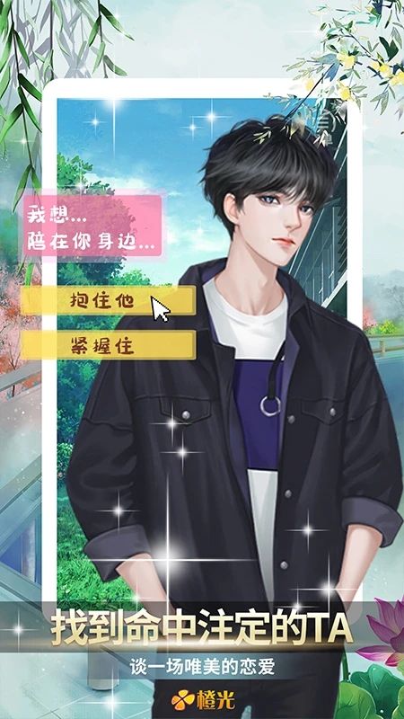 橙光互动阅读