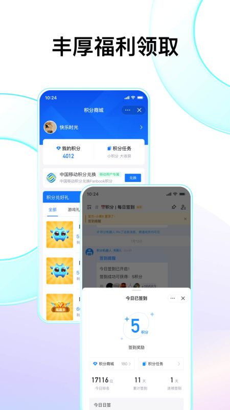 fanbook地铁跑酷社区(Fanbook)