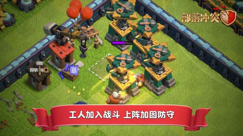 部落冲突无限兵力版(Clash of Clans)