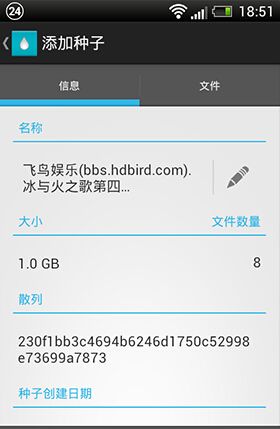 flud种子搜索神器最新版(Flud)