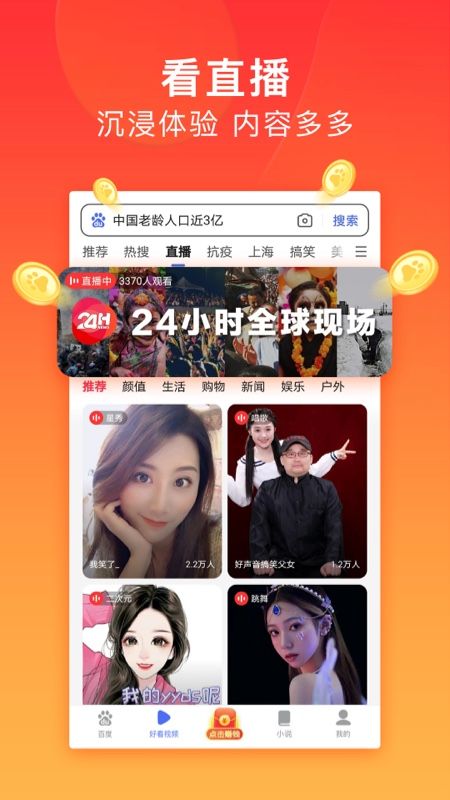 百度极速版领现金