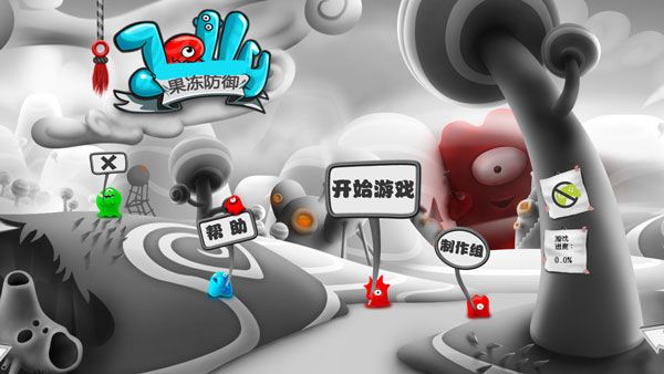 果冻防御(Jelly Defense)