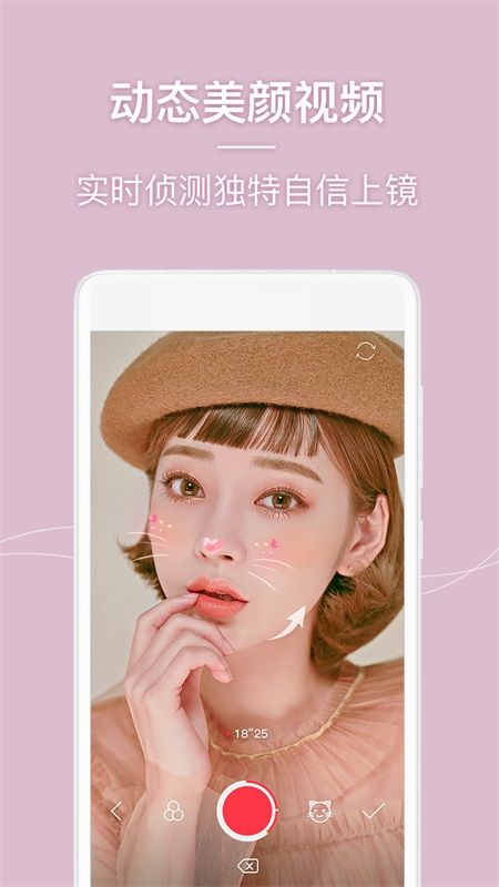 美人相机(Beauty Camera)