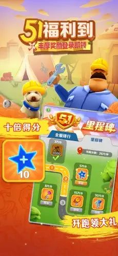地铁跑酷呼和浩特版本