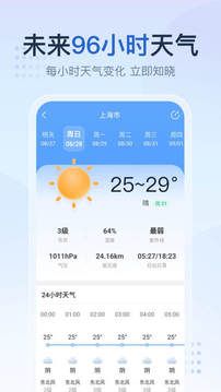 天气预报2345