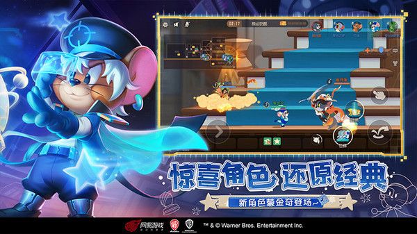 猫和老鼠手游共研服
