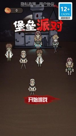 堡垒派对无敌版