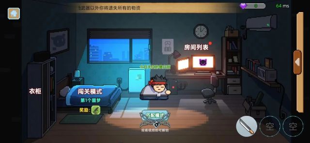 桌面突围免费版