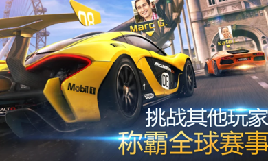 狂野飙车8免谷歌版(Asphalt 8)