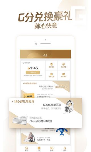 心悦俱乐部手机版