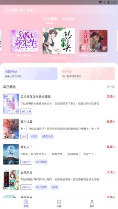 猪猪小说