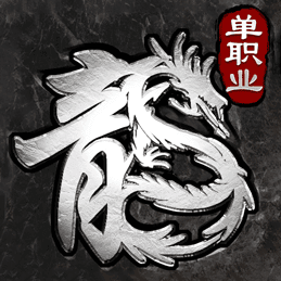 三界战歌