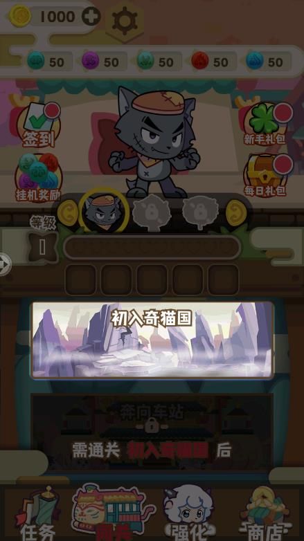 喜羊羊与灰太狼奇幻之旅无限金币