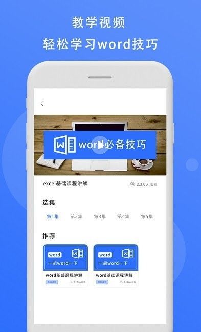 熊猫办公手机版
