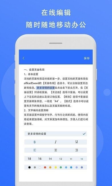 熊猫办公手机版