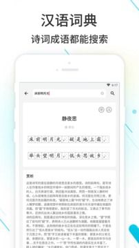 作业精灵答案大全版