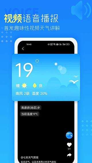 中央气象预报