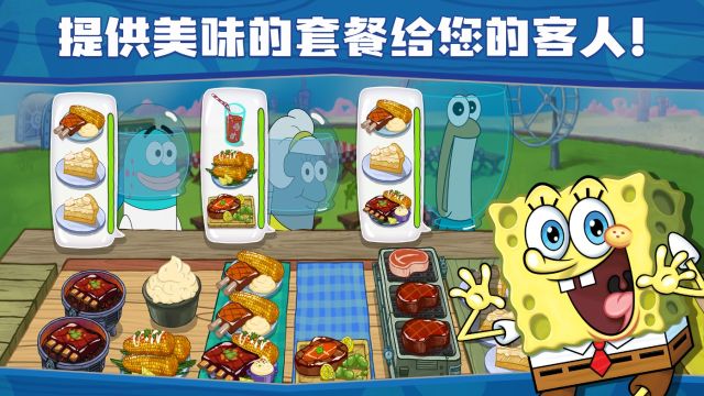 海绵宝宝大战蟹堡王(SpongeBob - Krusty Cook Off)