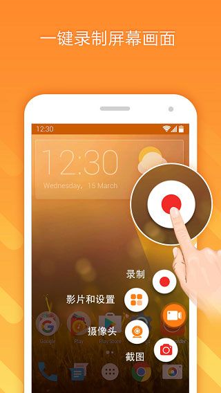 小熊录屏免费版(DU Recorder)