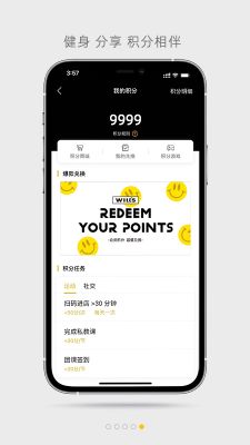 威尔士健身