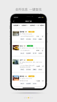 威尔士健身