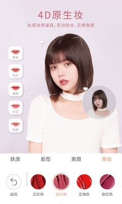 无他相机美颜(Wuta Cam)
